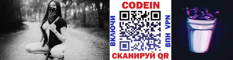 Кодеиновый сироп Lean Purple Drank  Купить  Озёрск 