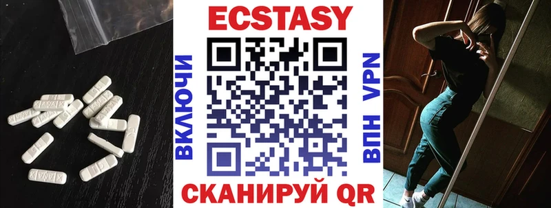 Экстази MDMA  Купить где  Озёрск 