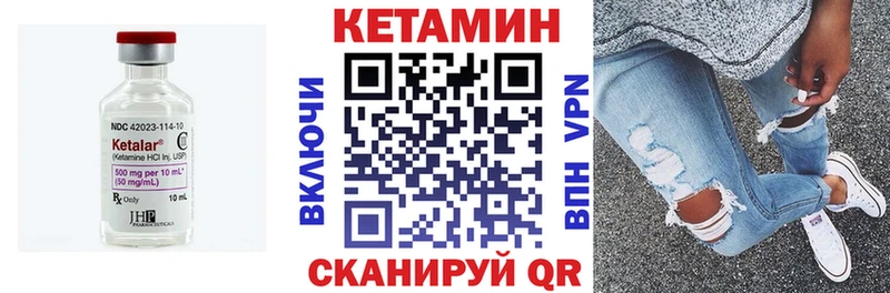 Кетамин VHQ  Купить где  Озёрск 